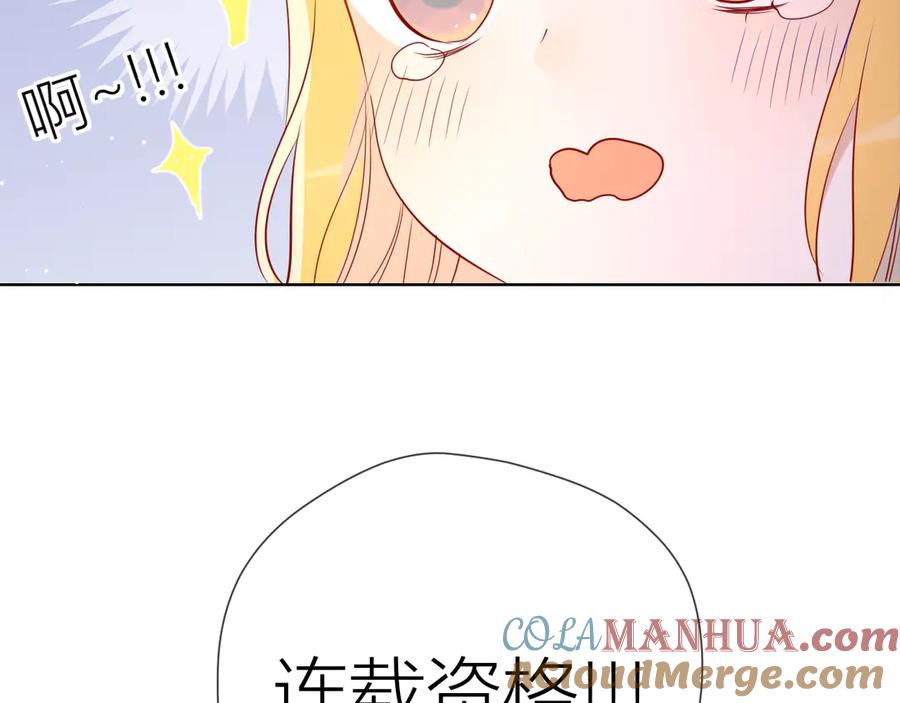 第50话错乱-星辰于我-犬一（第10张）