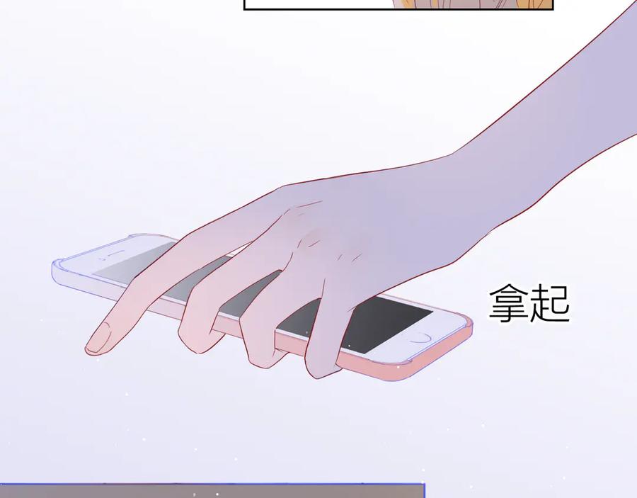 第50话错乱-星辰于我-犬一（第5张）