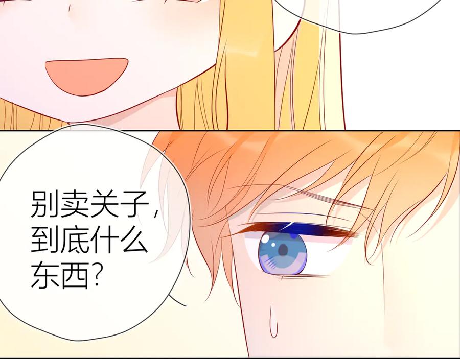 第50话错乱-星辰于我-犬一（第15张）