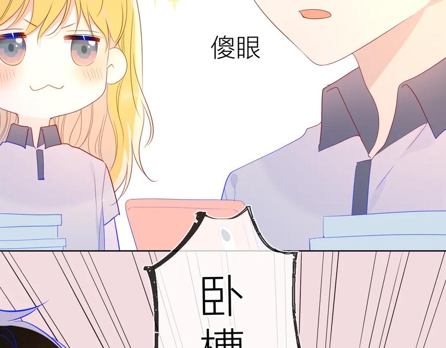 第50话错乱-星辰于我-犬一（第18张）