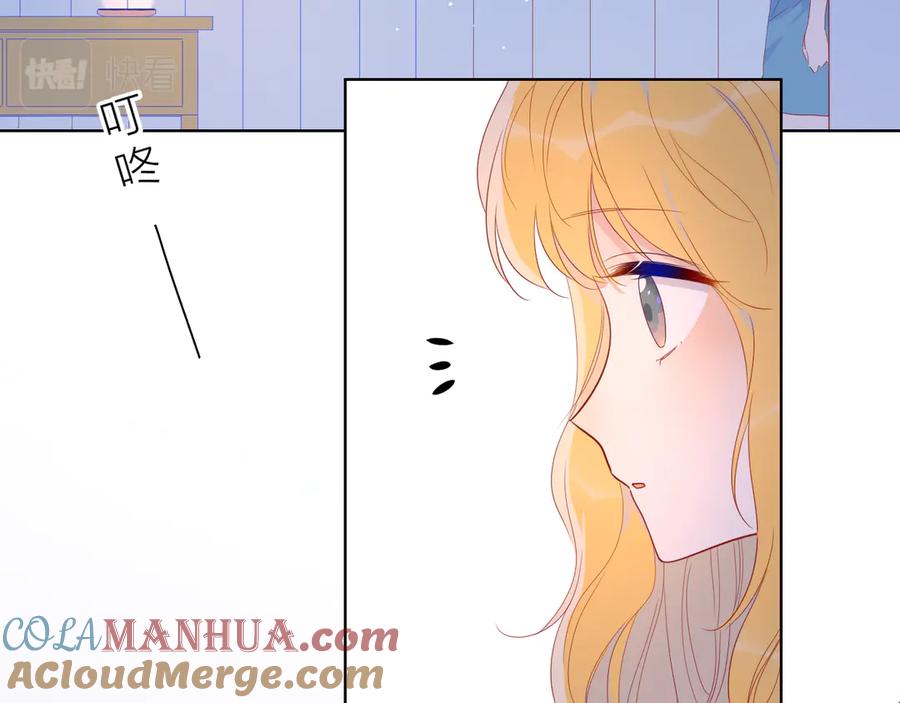 第50话错乱-星辰于我-犬一（第4张）