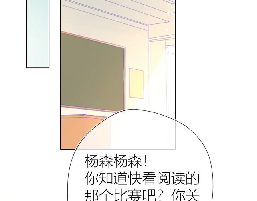 第50话错乱-星辰于我-犬一（第12张）