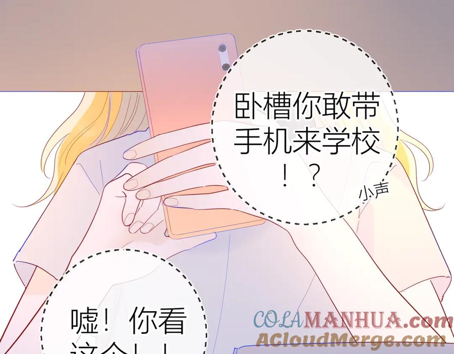 第50话错乱-星辰于我-犬一（第16张）