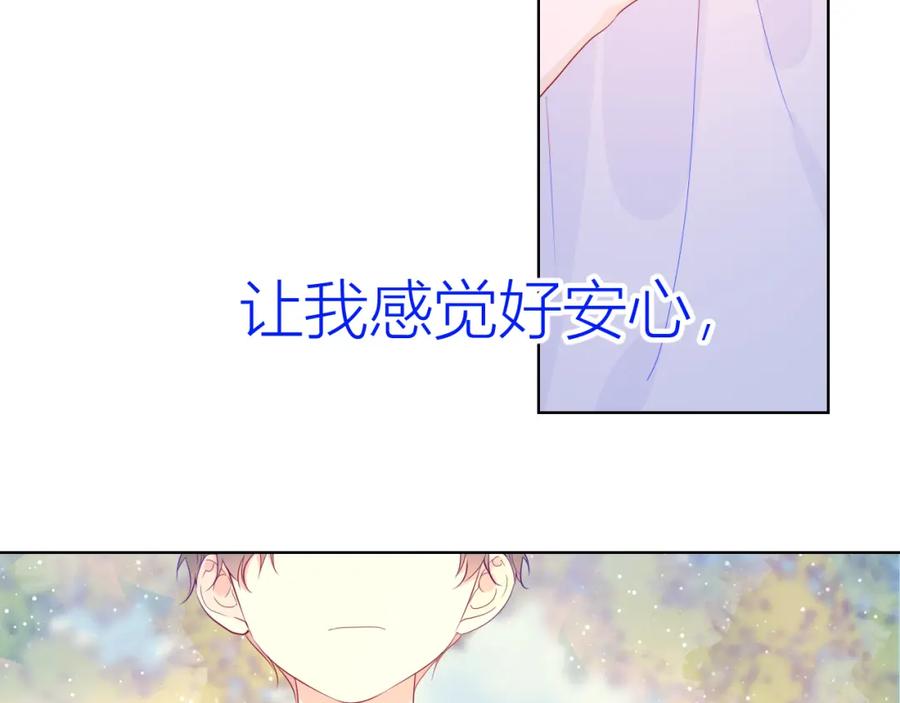 第51话不要怕-星辰于我-犬一（第23张）
