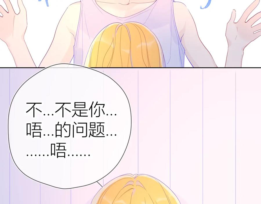 第51话不要怕-星辰于我-犬一（第9张）