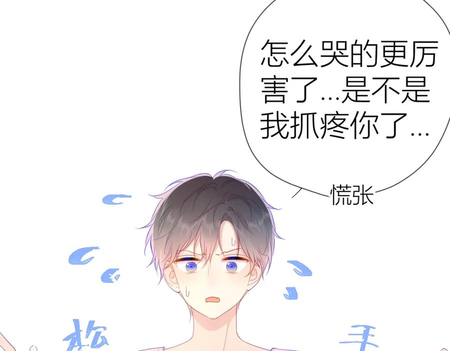第51话不要怕-星辰于我-犬一（第8张）