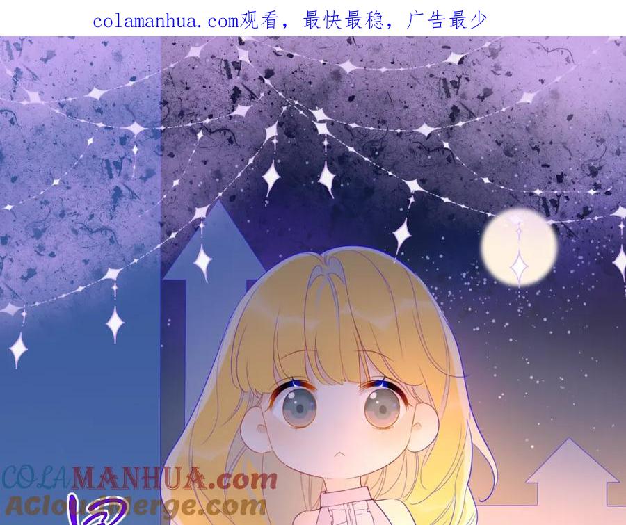 第51话不要怕-星辰于我-犬一（第1张）