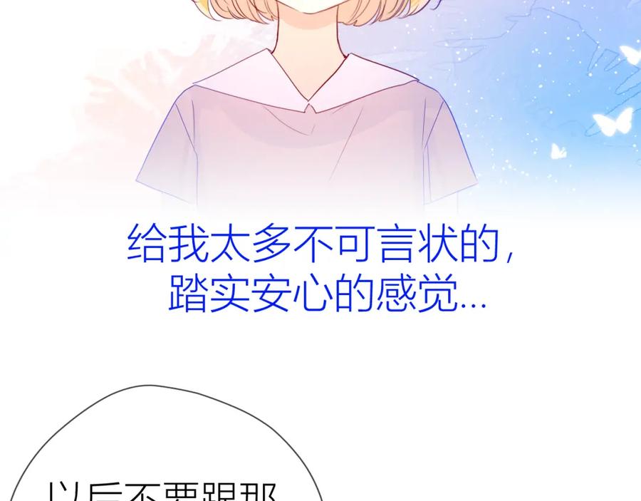 第51话不要怕-星辰于我-犬一（第26张）