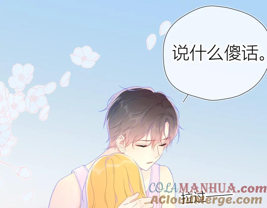 第51话不要怕-星辰于我-犬一（第16张）