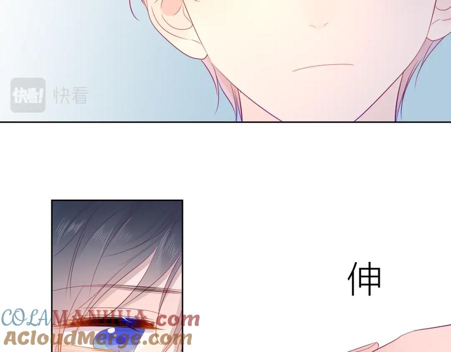 第51话不要怕-星辰于我-犬一（第13张）