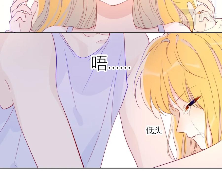 第51话不要怕-星辰于我-犬一（第6张）