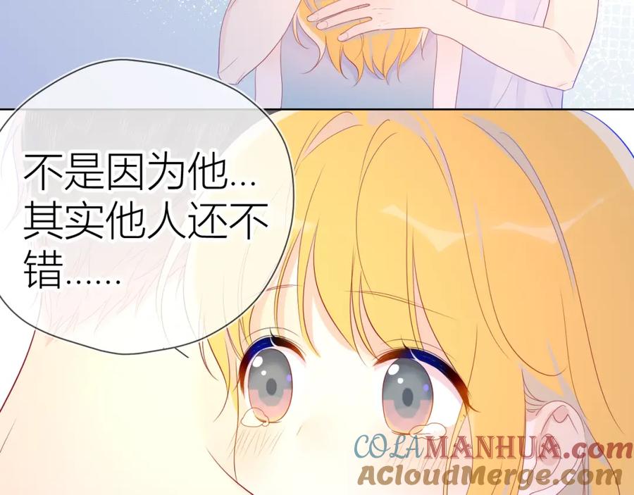 第51话不要怕-星辰于我-犬一（第28张）