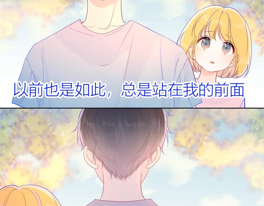 第51话不要怕-星辰于我-犬一（第24张）