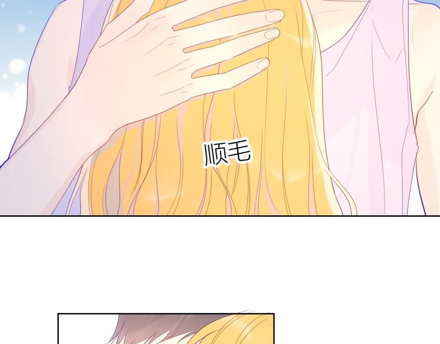 第51话不要怕-星辰于我-犬一（第20张）