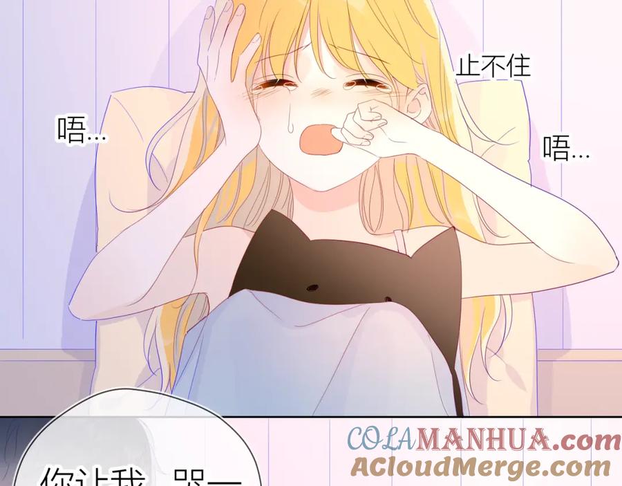 第51话不要怕-星辰于我-犬一（第10张）
