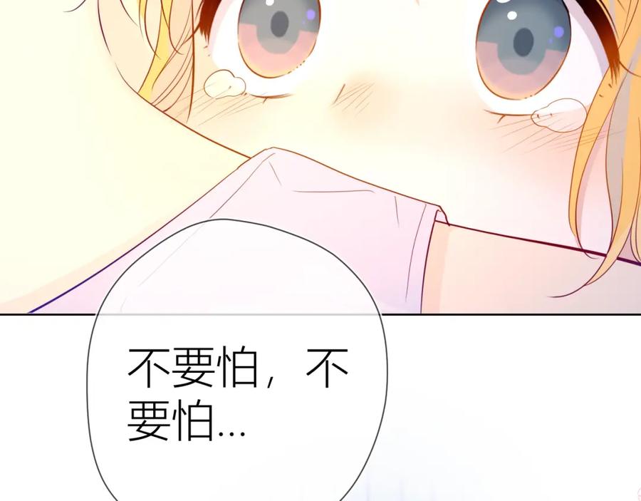 第51话不要怕-星辰于我-犬一（第18张）