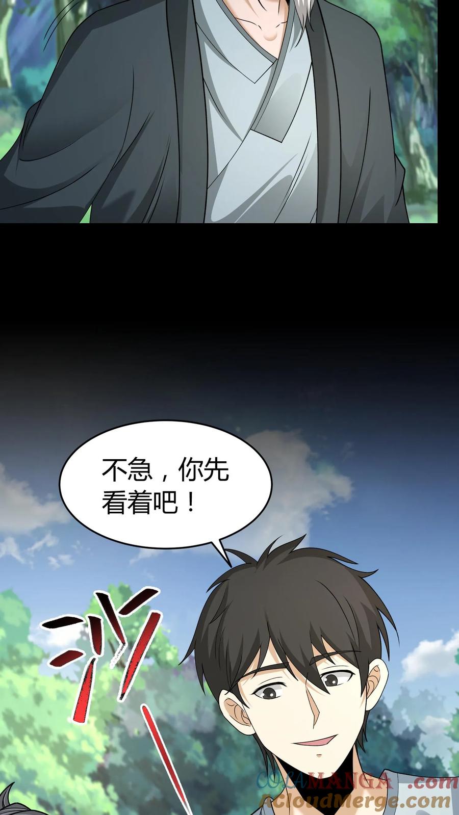第563话赵飞VS张尚灯-我出生当天，百鬼夜行，雪尸护道-（第15张）