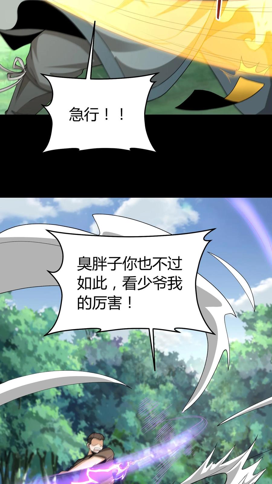 第563话赵飞VS张尚灯-我出生当天，百鬼夜行，雪尸护道-（第10张）
