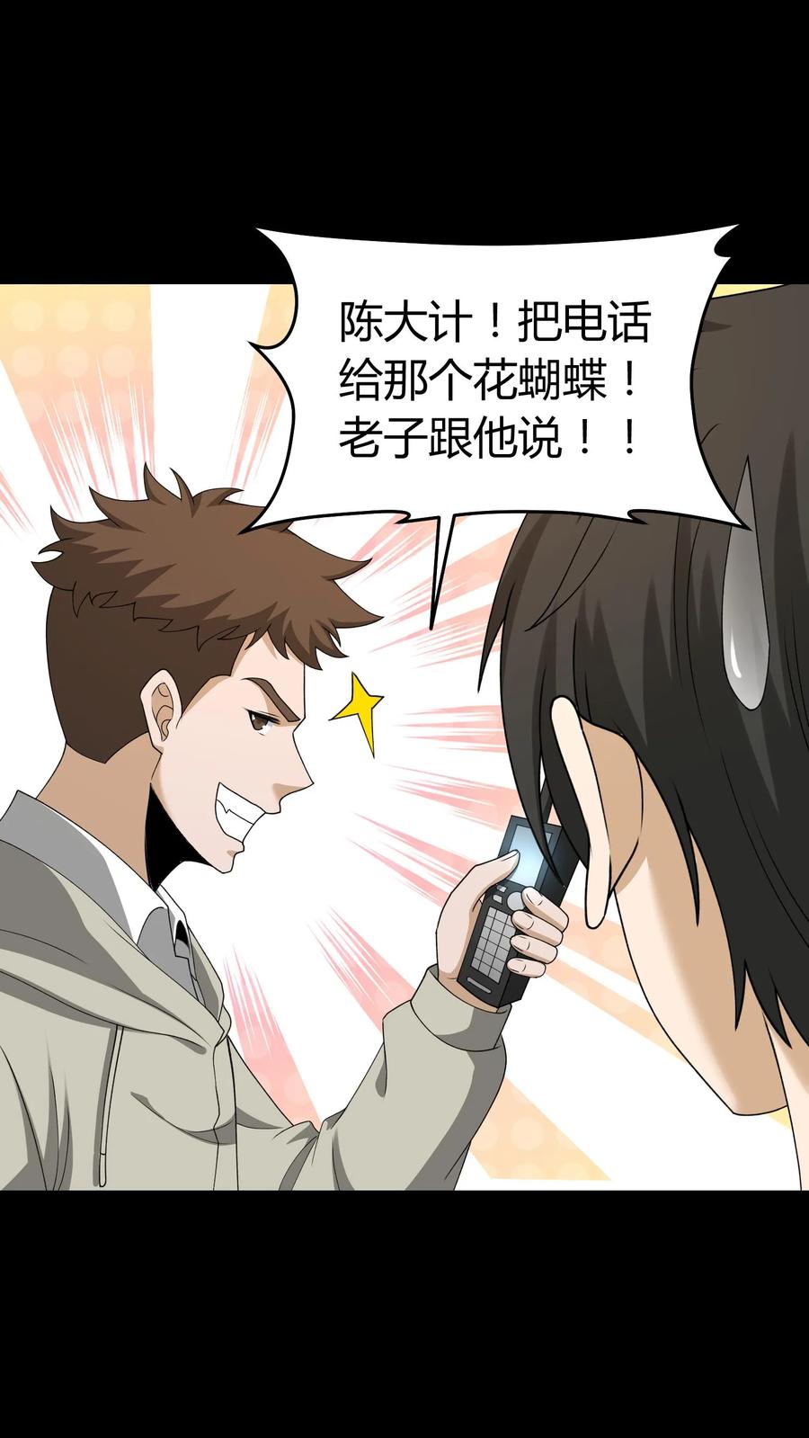 第563话赵飞VS张尚灯-我出生当天，百鬼夜行，雪尸护道-（第2张）