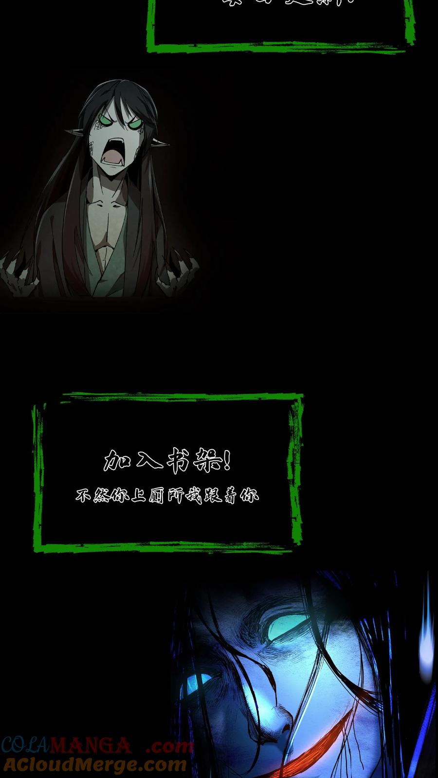 第563话赵飞VS张尚灯-我出生当天，百鬼夜行，雪尸护道-（第17张）