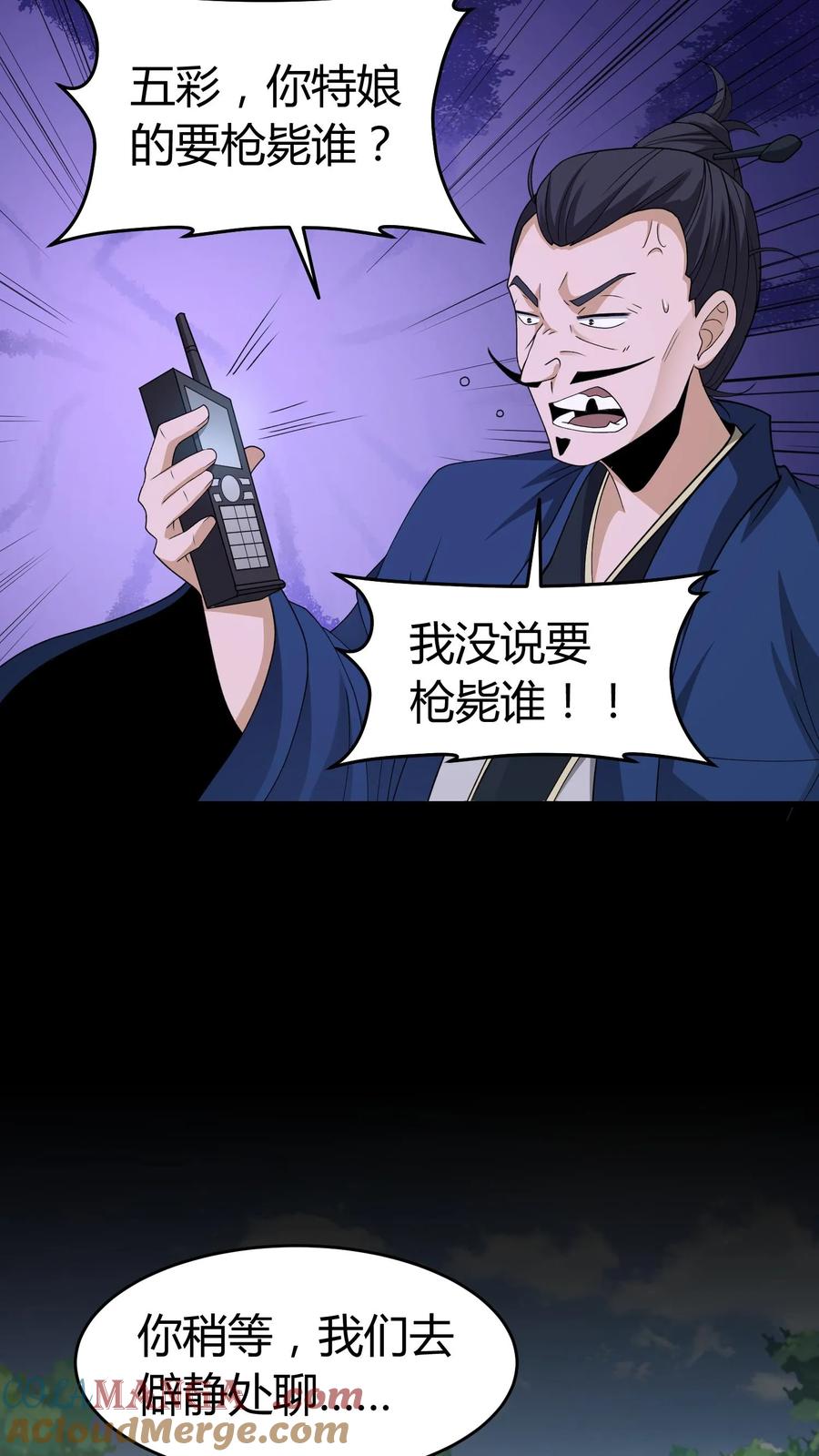 第563话赵飞VS张尚灯-我出生当天，百鬼夜行，雪尸护道-（第5张）