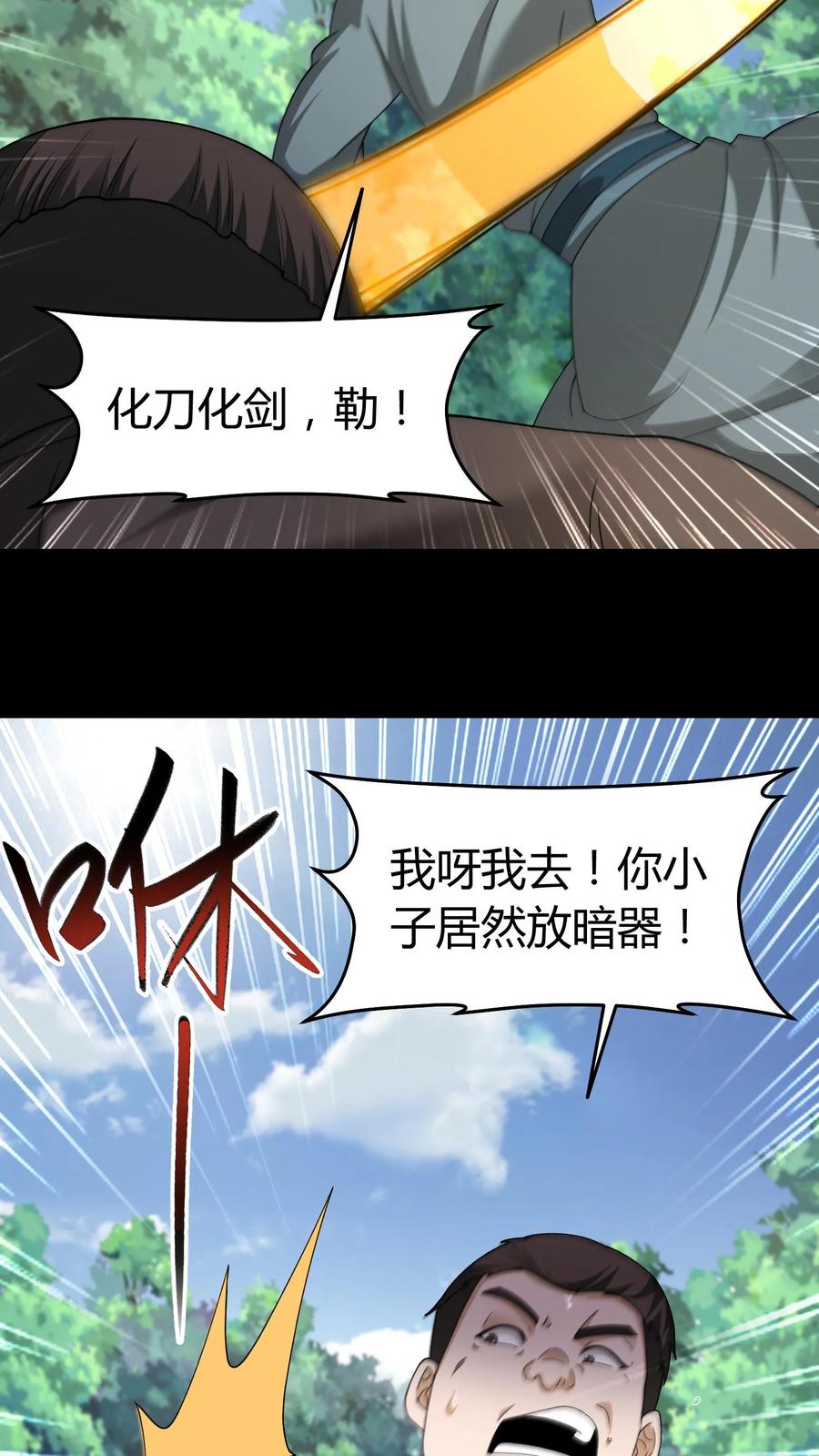 第563话赵飞VS张尚灯-我出生当天，百鬼夜行，雪尸护道-（第12张）