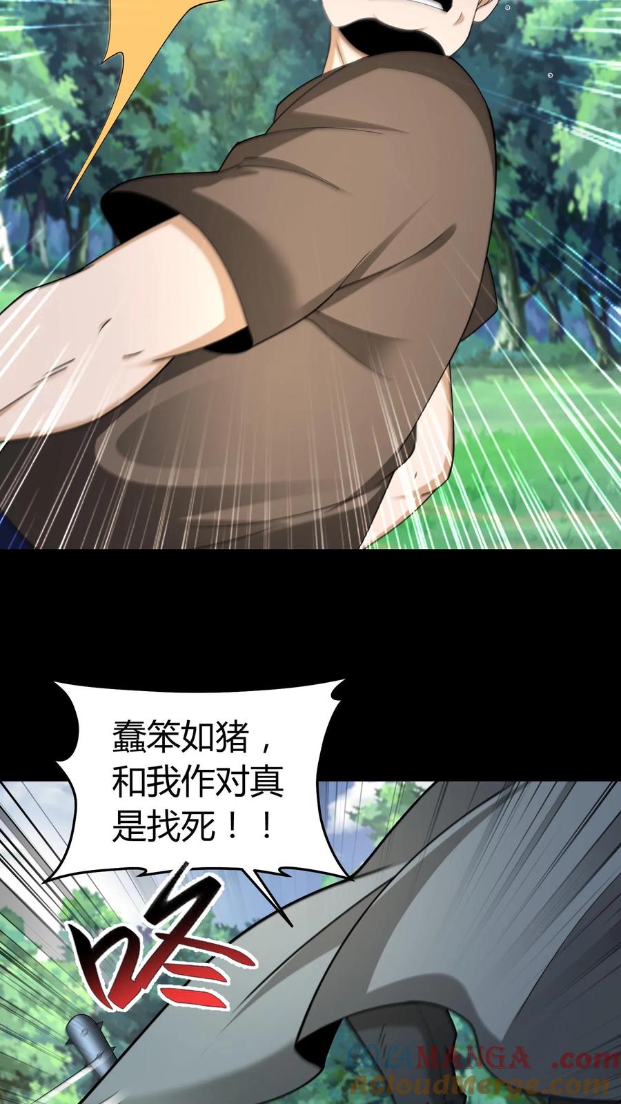 第563话赵飞VS张尚灯-我出生当天，百鬼夜行，雪尸护道-（第13张）