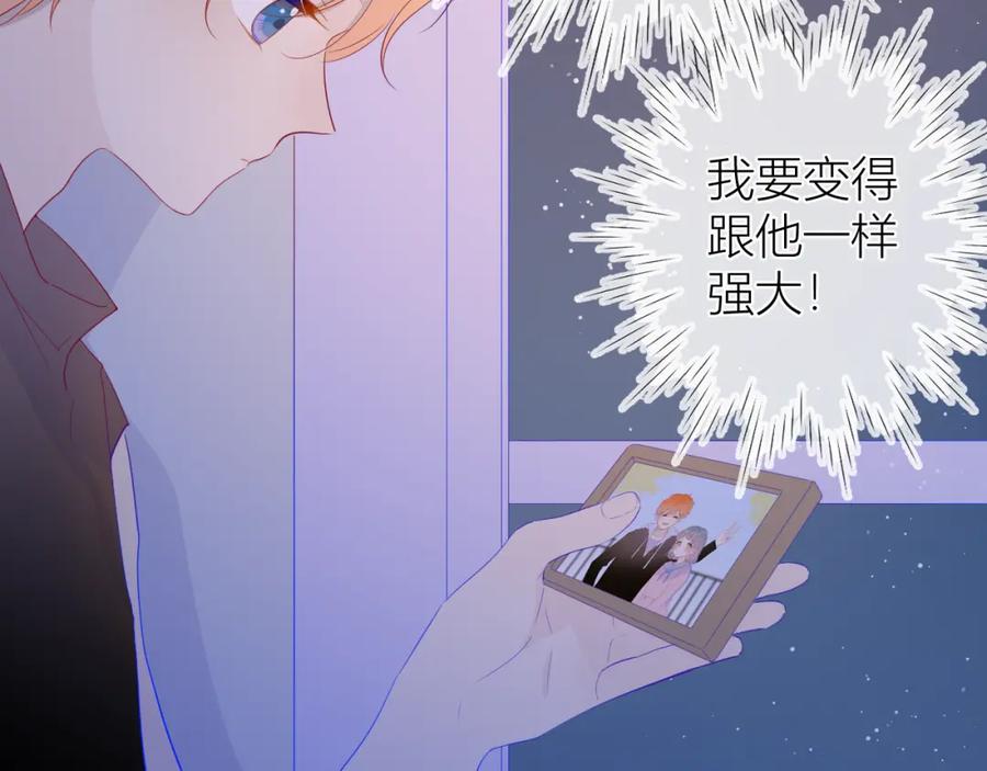 第52话我们的森林-星辰于我-犬一（第29张）
