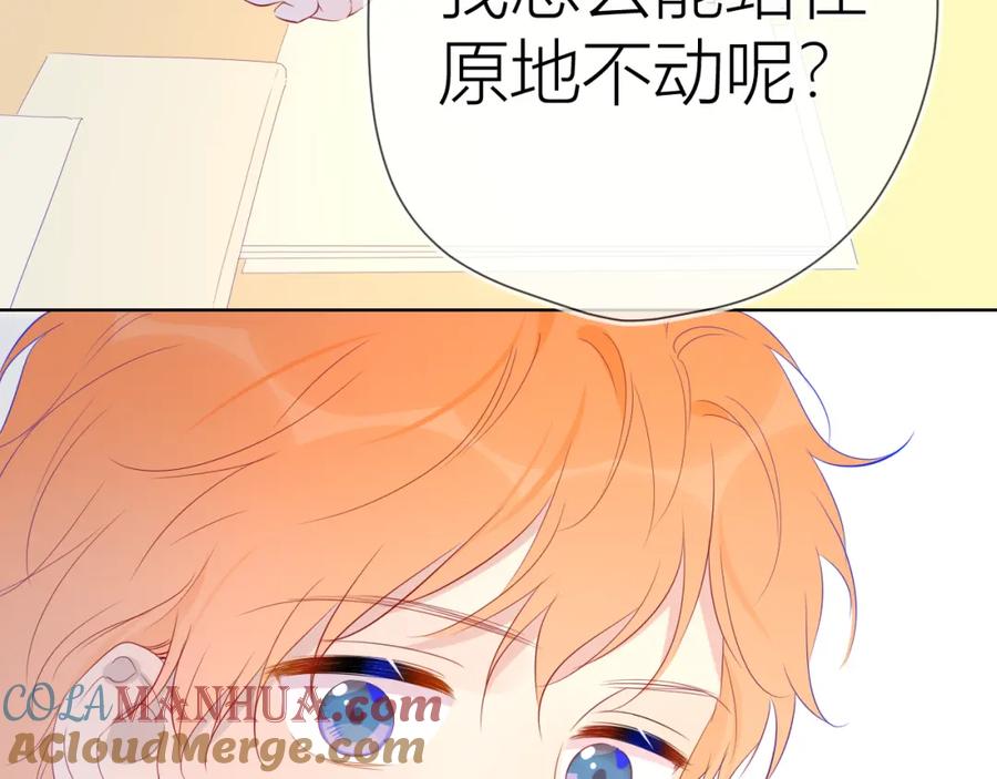 第52话我们的森林-星辰于我-犬一（第22张）