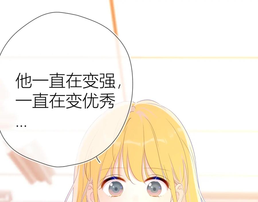 第52话我们的森林-星辰于我-犬一（第20张）