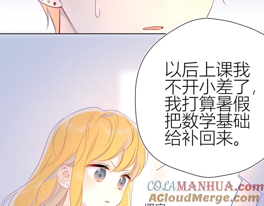 第52话我们的森林-星辰于我-犬一（第13张）