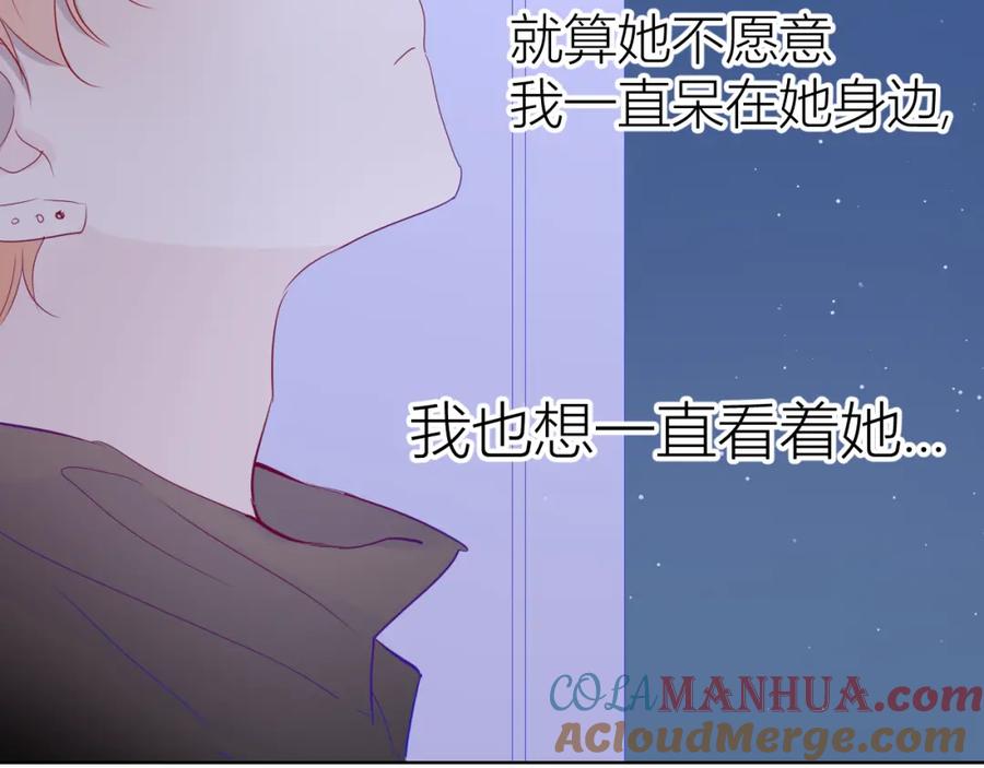 第52话我们的森林-星辰于我-犬一（第34张）