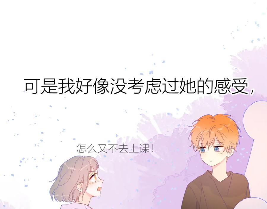 第52话我们的森林-星辰于我-犬一（第35张）