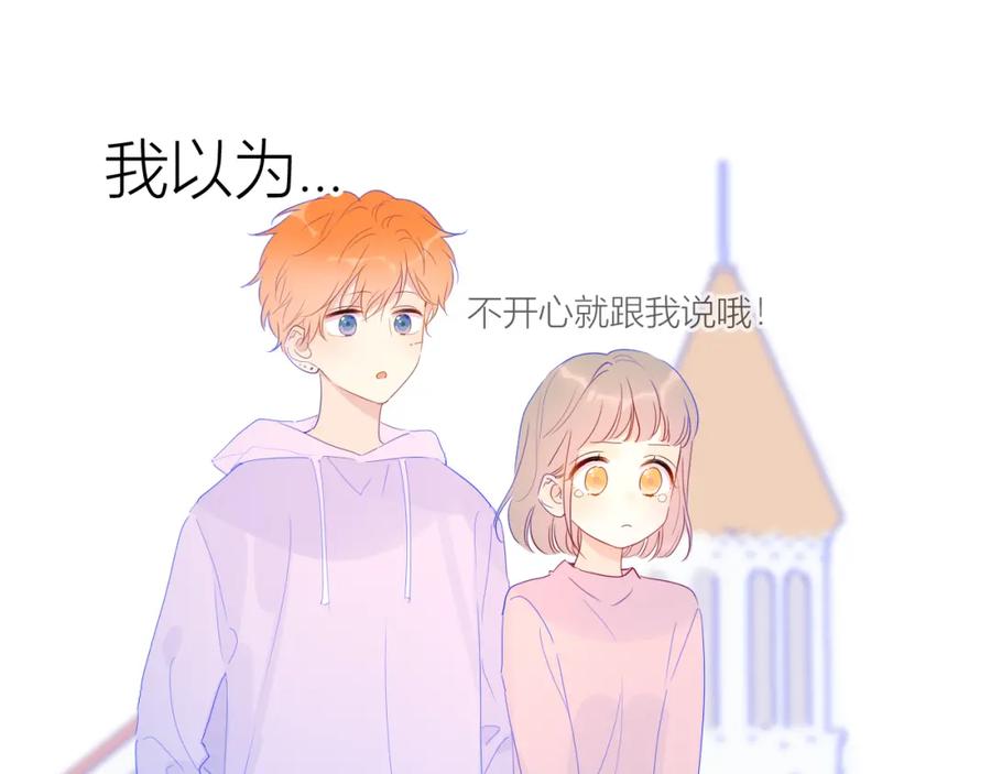 第52话我们的森林-星辰于我-犬一（第32张）