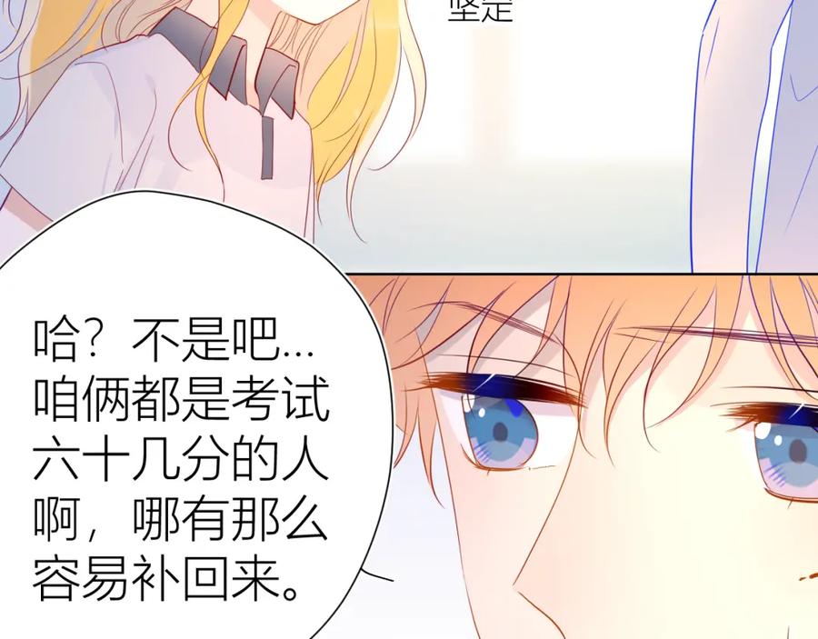 第52话我们的森林-星辰于我-犬一（第14张）