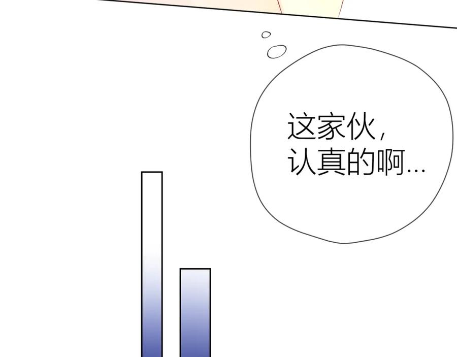 第52话我们的森林-星辰于我-犬一（第26张）