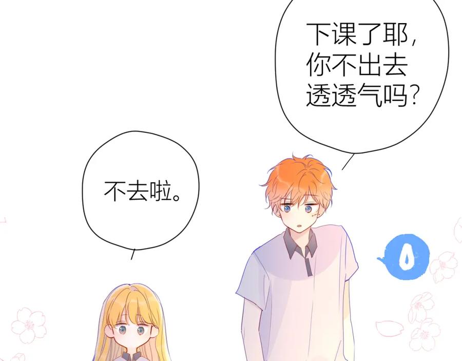 第52话我们的森林-星辰于我-犬一（第11张）