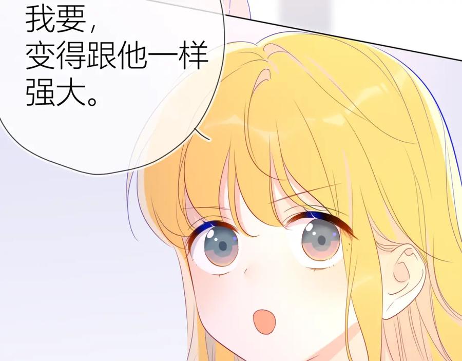 第52话我们的森林-星辰于我-犬一（第24张）