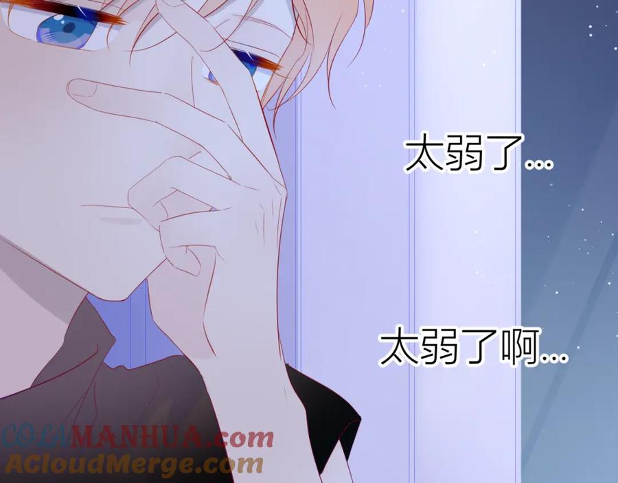第52话我们的森林-星辰于我-犬一（第37张）