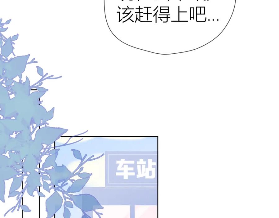 第53话等等我！-星辰于我-犬一（第8张）