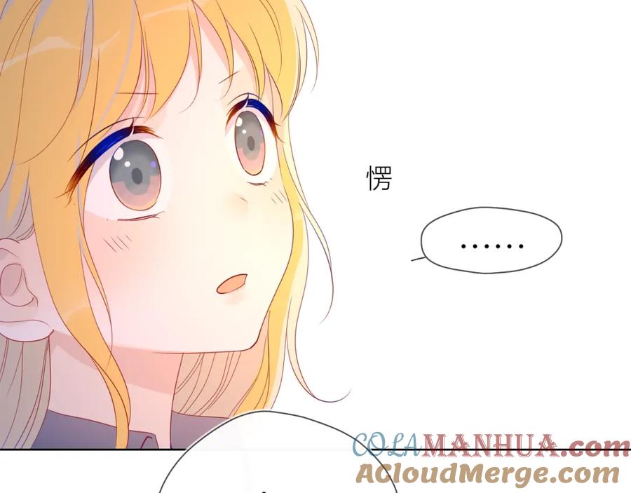 第53话等等我！-星辰于我-犬一（第31张）