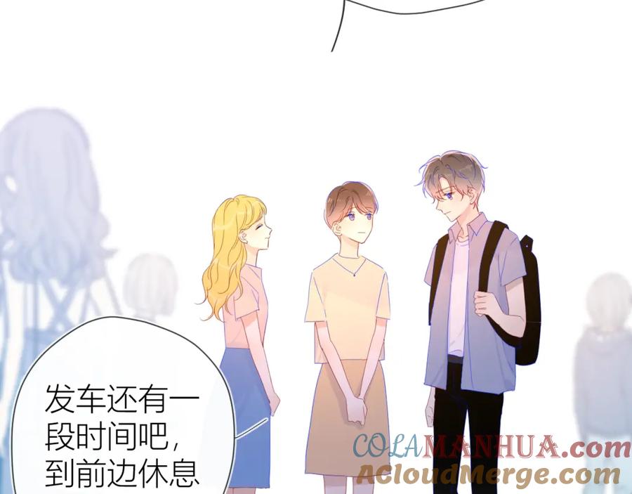 第53话等等我！-星辰于我-犬一（第10张）