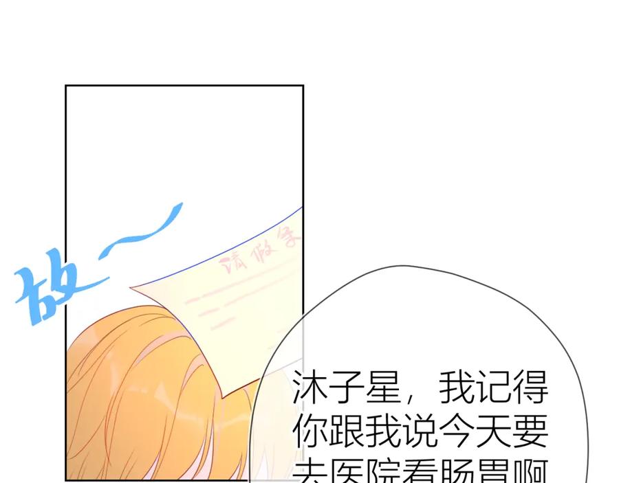 第53话等等我！-星辰于我-犬一（第27张）