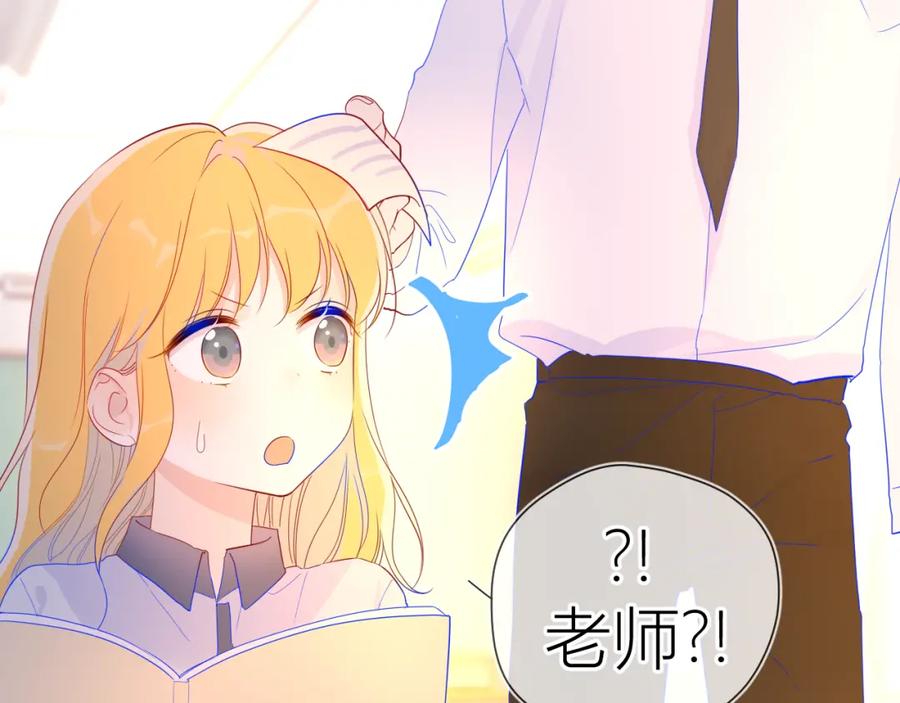 第53话等等我！-星辰于我-犬一（第29张）