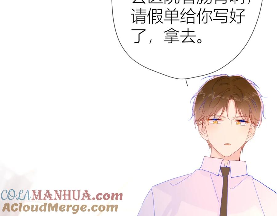 第53话等等我！-星辰于我-犬一（第28张）