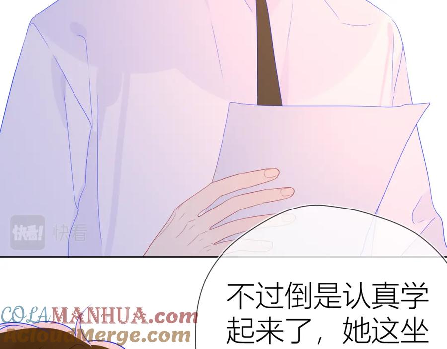 第53话等等我！-星辰于我-犬一（第22张）