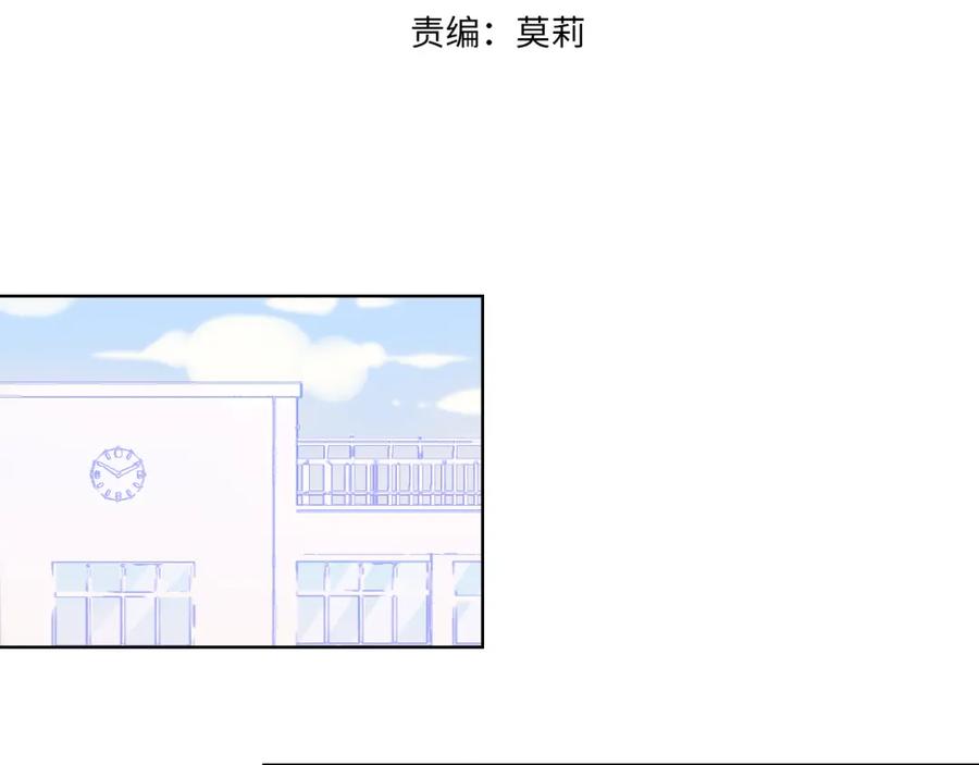 第53话等等我！-星辰于我-犬一（第3张）