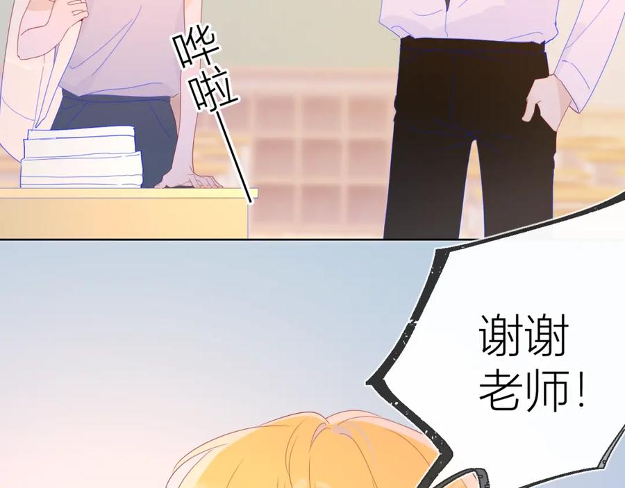 第53话等等我！-星辰于我-犬一（第33张）