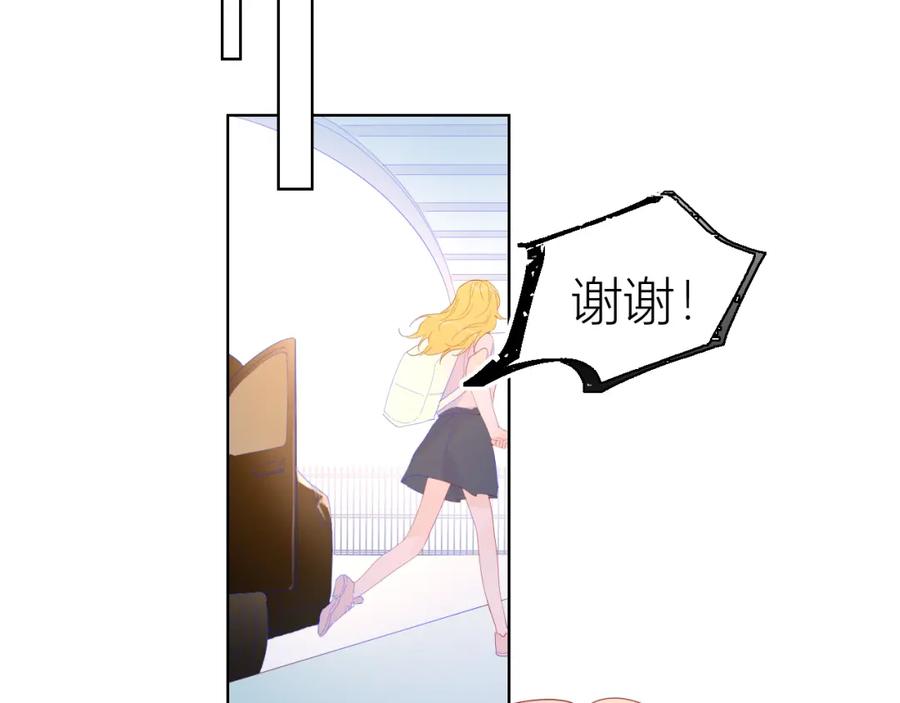第53话等等我！-星辰于我-犬一（第39张）