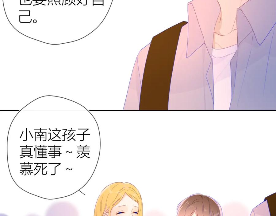 第53话等等我！-星辰于我-犬一（第12张）
